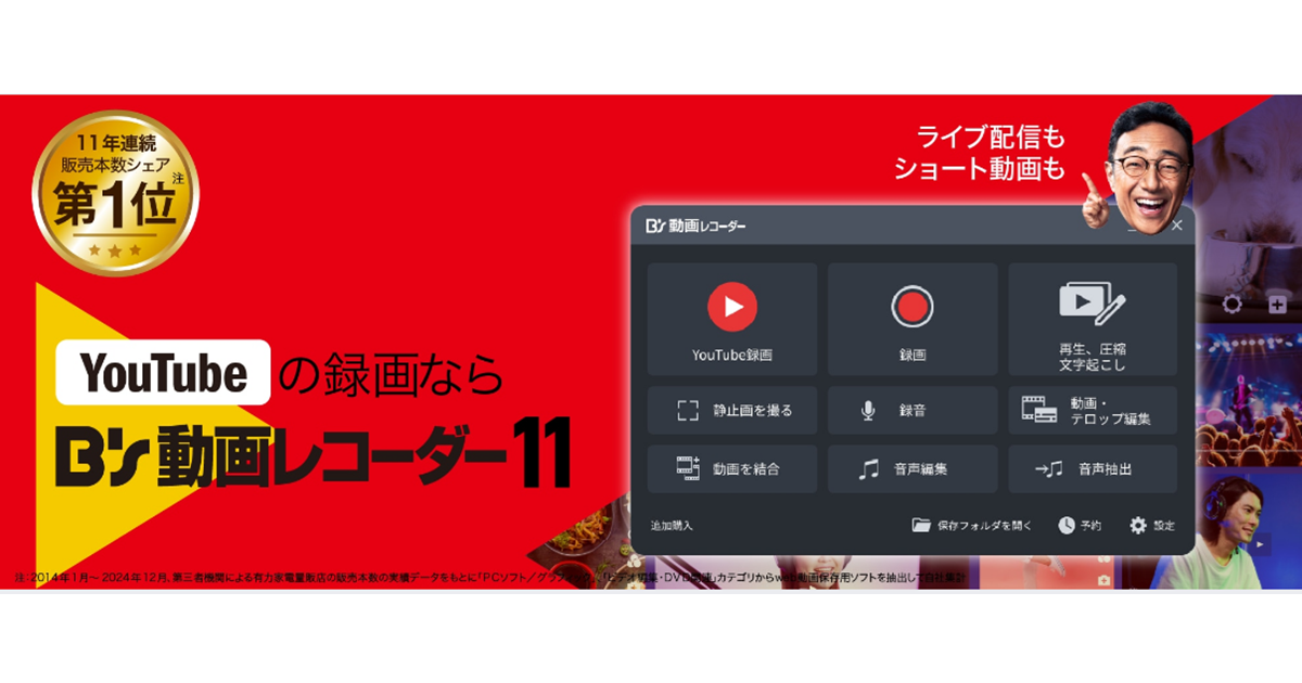 B's 動画レコーダー11